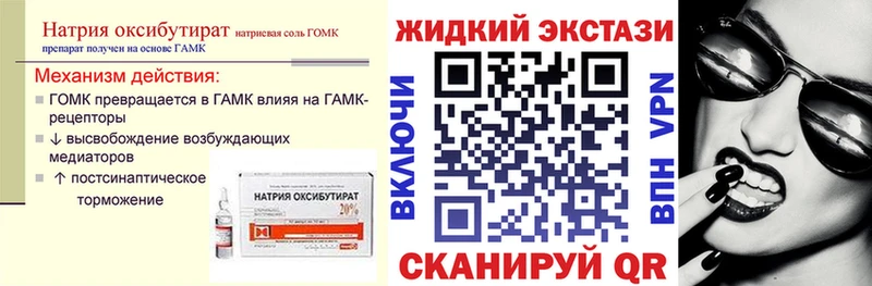 Бутират Butirat  Александровское 