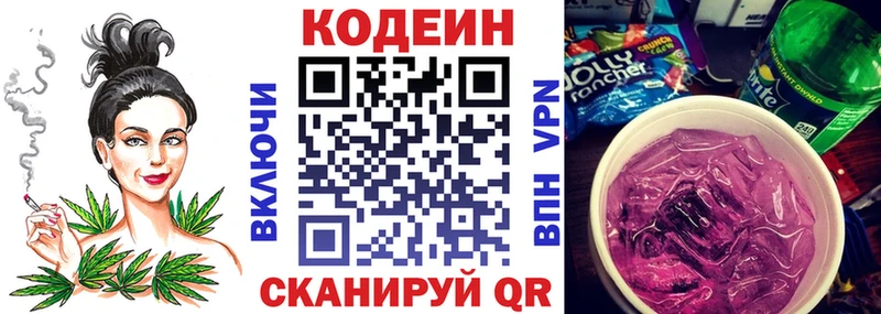 Кодеин Purple Drank  где найти наркотики  Александровское 