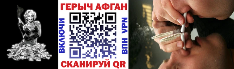 ГЕРОИН афганец  ОМГ ОМГ tor  Александровское 