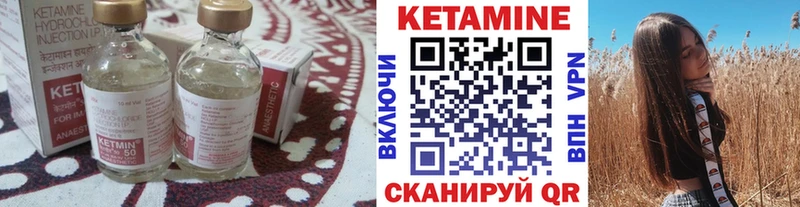 КЕТАМИН VHQ  гидра вход  Александровское 