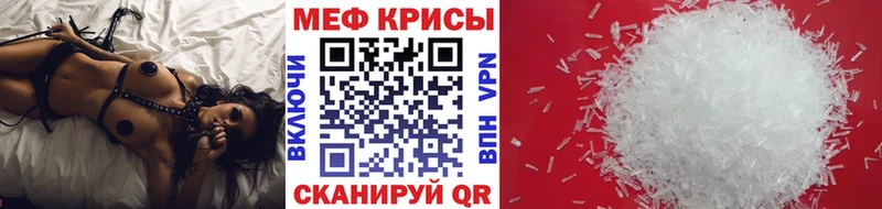 Меф кристаллы Александровское