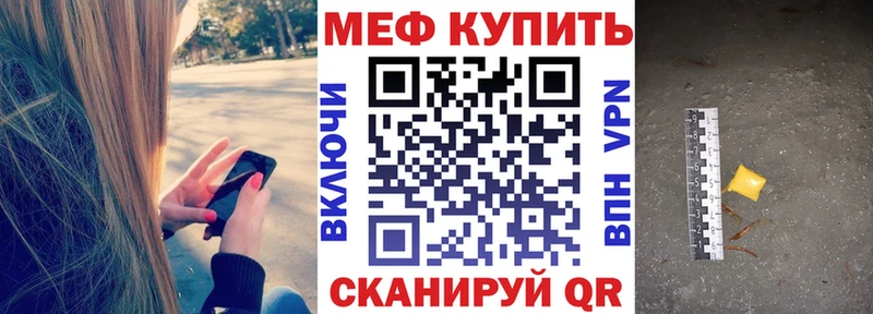 Мефедрон mephedrone  Александровское 