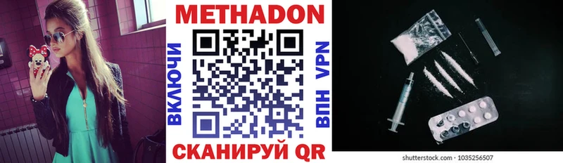 Метадон кристалл  мега зеркало  Александровское 
